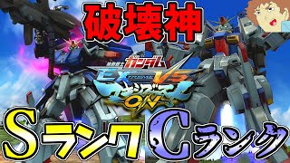 【マキオン】アムロがフルアーマーな機体でオンライン戦！パワーで破壊する機体たち！【EXVSMBON】【マキシブーストON】