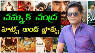 Chammak Chandra All Telugu Movies list / Chammak Chandra Hits and Flops