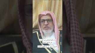 #يستفتونك| ما حكم التخلص من الفئران عن طريق السم؟- الشيخ د. علي بن عبدالعزيز الشبل