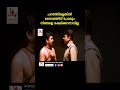 എനിക്കറിയാം നിങ്ങൾക്ക് എല്ലാമറിയാമെന്ന്.. youtubeshorts malayalam mammootty massscenes mass