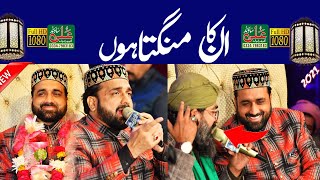 Unka Mangta Hon Qari Shahid Mehmood Qadri By Ali Sound Gujranwala 0334-7983183