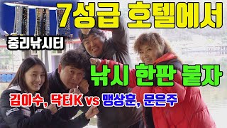 물에 뜬 7성급호텔에서 한판붙자!(중리테마파크)