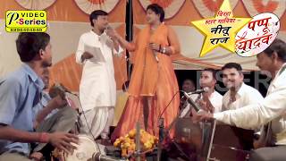 NITU RAJ =PAPPU YADAV 7905634366 का सुपरहिट युगल भोजपुरी धोबीगीत KAVI SIYARAM YADAV 8765102060