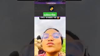 বান্ধবির বয়ফ্রেন্ড কে নিয়ে গেলে কক্সবাজার - Viral Video - Arovi Nusrat Ridhii - Ridhii Link Viral