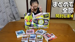 【仮面ライダーゼロワン】飛電ゼロワンドライバー、プログライズキーを買ったので開封します！