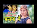 अन्जु पन्तले गाइन सबैलाई रुवाउने गीत by anju panta new nepali modern song 2018