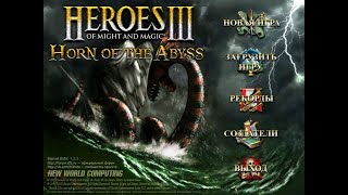 ОТ 0 ДО 400 В ВОСКРЕСЕНЬЕ! ИЩЕМ ИМБУ АУТКАСТА heroes of might and magic 3