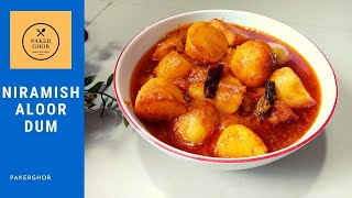 Niramish aloor dum | পেঁয়াজ ছাড়া রান্না |Puja special recipe | #dum_aloo | Durga puja special recipe