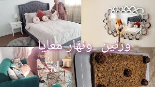 روتيني  تحفيزي  /أبسط الاشياءنغيرو بيها النفسية  /خبزة الهواء ودبارة اليوم