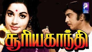 Suryagandhi | 1973 | R. Muthuraman ,Jayalalithaa | Tamil Golden Hit Full Movie ......