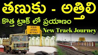 Tanuku To Attili New Track Journey \u0026 Electrification Works|New Track Journey From Tanuku to Attili