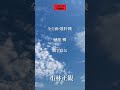 〜全自動“選択”機、“感想”機、脱す意気〜　小林正観　《朗読》