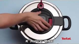 סיר לחץ טפאל החדש קליפסו פלוס אצל שמחי 03-6839338