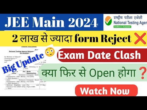 Form Reject : JEE Main 2024 Application Form | JEE Main 2024 Latest ...