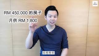 薪水 RM 4,000 有资格买房子吗？【原来大马人的平均收入只是 RM 4,000】