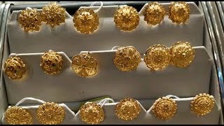 অল্প ওজনের 21KDM  সোঁনার কানের দুলের কালেকশন /21KDM gold Earring price BD