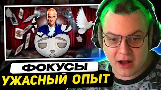 ПЯТЁРКА СМОТРИТ - Дэррен Браун Сломал Мне Мозг!!! | Реакция на @Solek_X