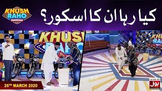 Kia Raha In Ka Score? | Khush Raho Pakistan with Faysal Quraishi