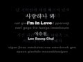 I'm In Love (사랑하나 봐) With Lyrics Lee Seung Chul (이승철) You are all surrounded