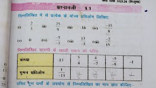 Ex 1.1 maths class 8th Question 1 to 9  bihar board by Shan sir