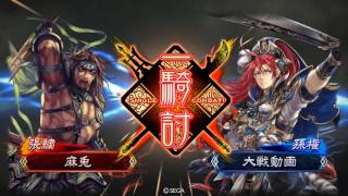 【三国志大戦4】暴虐前出し 八品中位