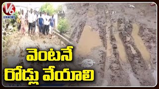 Mahabubabad CPI Leaders Demands To Complete Road Construction | V6 News