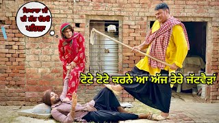 Chugalkhor : ਚੁਗਲਖੋਰ Bhaanasidhu Bhanabhagudha Amanachairman New Punjabi Comedy Short Movie 2022