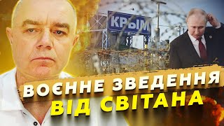 🔥 СВІТАН: А це вже СЕРЙОЗНО! По РФ вдарили НОВОЮ РАКЕТОЮ!? ТАНКИ Путіна ГОРЯТЬ під Курськом!