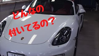 ポルシェ　981ボクスター　オプションについて　　PORSCHE 981 BOXSTER　2.7PDK　option