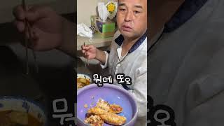 아빠한테 명란버터구이 해드림 과연 점수는..?