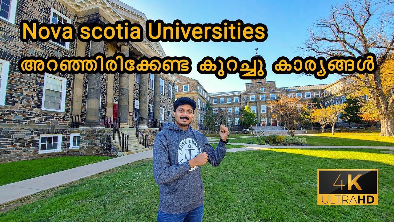 NOVA SCOTIA UNIVERSITIES അറഞ്ഞിരിക്കേണ്ട കുറച്ചു കാര്യങ്ങ ...