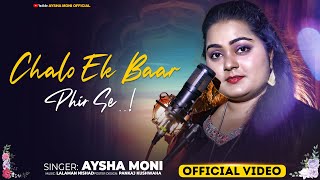 Chalo Ek Baar Phir Se | female Version | Aysha Moni | Official Video | Cover Song 2023