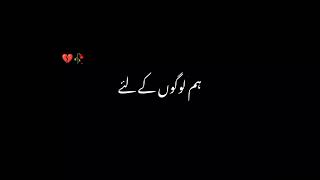 Dhokebaaz | Afsana Khan | Black Screen Status | Urdu Lyrics | Whatsapp Status | Black Screen.