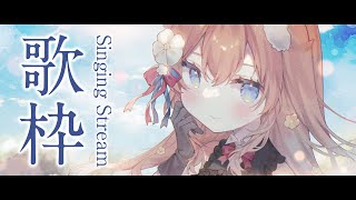 【 歌枠 】アコギ 弾き語り 寝る前にリラックスできる曲歌います Singing Stream 睡眠導入 癒し【 陽月るるふ / VSinger 】