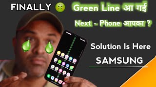 Finally My Samsung Phone also got green line- Samsung Green line issue \u0026 Solution