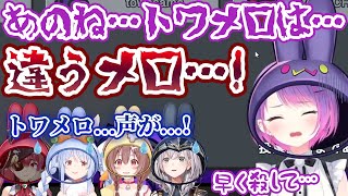 全員マイメロAmongUsが地獄すぎてメンタルも声も死にかける常闇トワメロ【ホロライブ切り抜き】