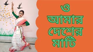 O Amar Desher Mati | Dance Cover | Independence Day Special | Nritya With Tuktuki