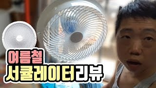 [작약꽃TV] 진짜 공기 순환 범위와 풍속이 증가할까?