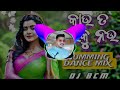 କାଉ ତ ବଉ କୁ ନଉ kau ta bau ku nau odia old humming topari mix dj bcm only 1 2023