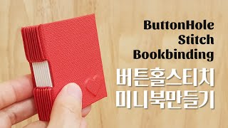 Bookbinding Tutorial｜Buttonhole Stitch Bookbinding/Miniature Hardcover Book/DIY tutorial)