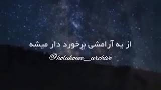 يكمى به خودت سخت نگير  دكترهلاكويى   #Holakouee