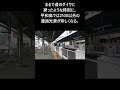 【レア光景化間近】京急 平和島駅 快特通過集【北総 京急 都営5300形編】2022.10.27 shorts