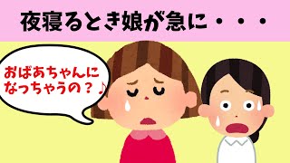 【ほのぼの】5歳娘が心配して泣いてくれた可愛い理由とは？　＆０歳息子が可愛すぎる！その理由とは？　＆2歳9か月の可愛すぎるていねい語って？