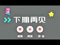 6秒奇迹！小孩vs程龙 拳皇98