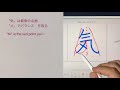 ペン字の基本第一弾 1年生で習う１２文字の漢字練習は全ての文字に適用。kanji learned in the first year of elementary school