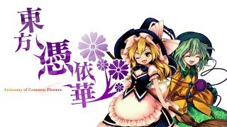 Touhou 15.5 ~ Antinomy of Common Flowers: Marisa \u0026 Koishi Story Mode (Lunatic) // Japanese