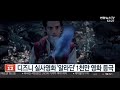 알라딘 역대 25번째 1천만 영화 등극 연합뉴스tv yonhapnewstv