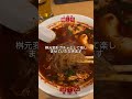 【激辛】辛麺の桝元に行ったらメニューと実物違いすぎた 福岡 辛麺 激辛