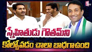 CM Jagan Emotional Words about Mekapati Goutham Reddy in Assembly | Ap Assembly | SumanTV News