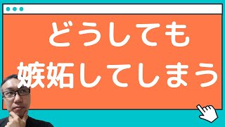 推しが物販やリプ返などで他のオタクと絡んでいるのを見るとどうしても嫉妬してしまう【オタクのお悩み相談室】